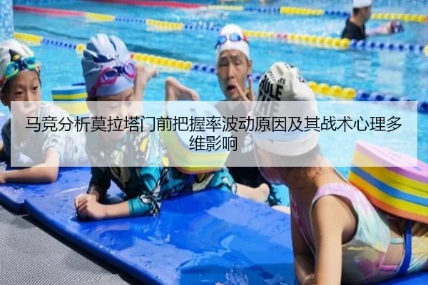 ma-jing-fen-xi-mo-la-ta-men-qian-ba-wo-lv-bo-dong-yuan-yin-ji-qi-zhan-shu-xin-li-duo-wei-ying-xiang-2-584.jpg